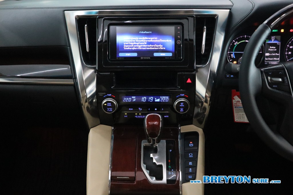 TOYOTA ALPHARD  HYBRID 2.5 AT ปี 2017 ราคา 1,399,000 บาท #BT2025061701 #21