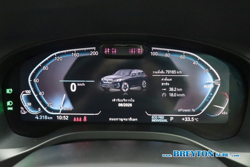 BMW iX3 G08 M Sport (Pro) AT ปี 2022 ราคา 1,259,000 บาท #BT2026070101 #9