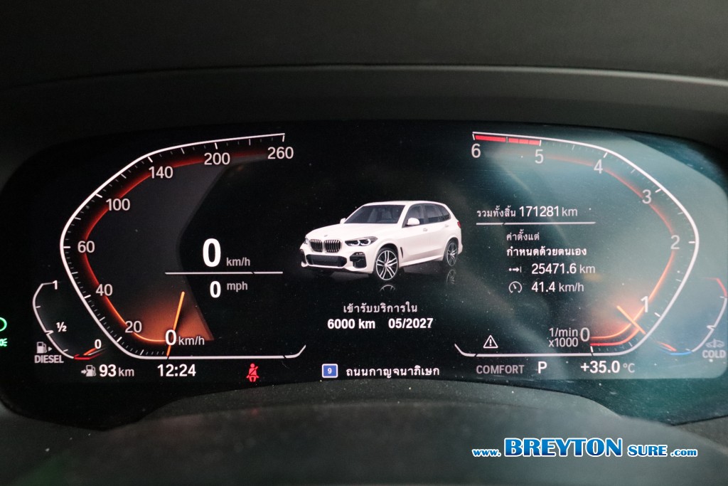 BMW X5 G05 xDrive30d M-Sport AT ปี 2021 ราคา 1,559,000 บาท #BT2026081601 #10