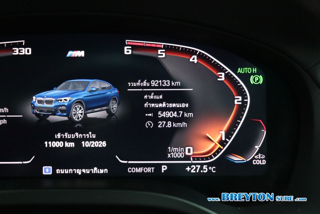 BMW X4 G02 xDrive20d M Sport AT ปี 2022 ราคา 1,459,000 บาท #BT2026082002 #9